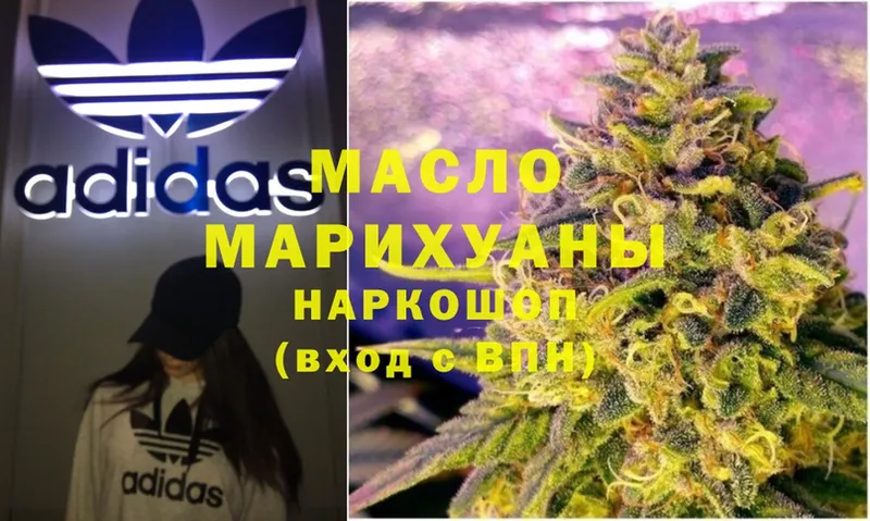 ТГК гашишное масло Вуктыл